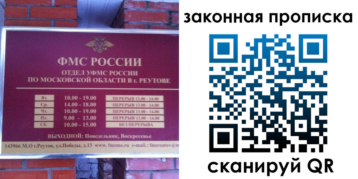 прописка гарантия в Коломне