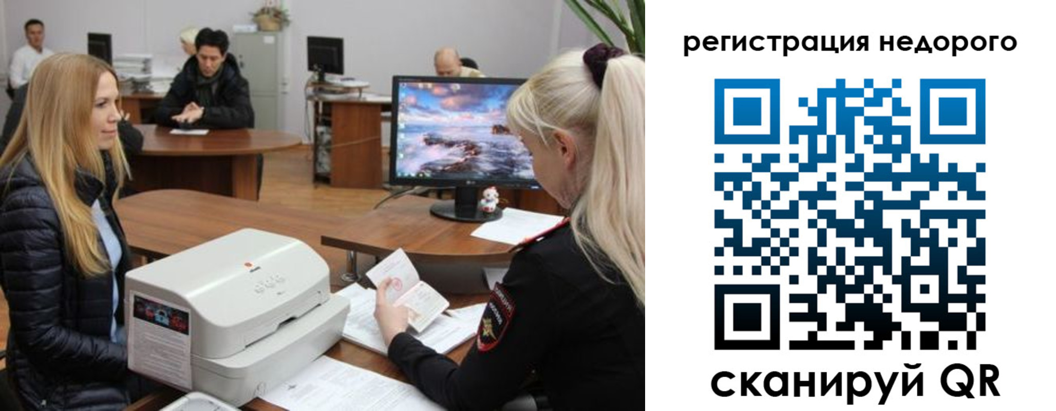 прописка законно в Коломне