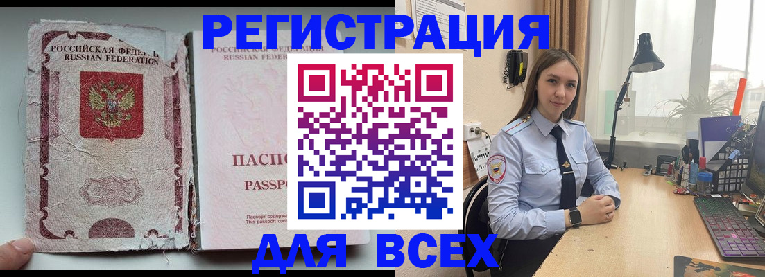 прописка гарантия в Коломне