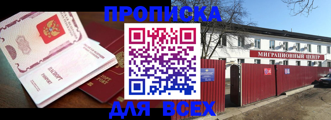 временная регистрация гарантия в Коломне