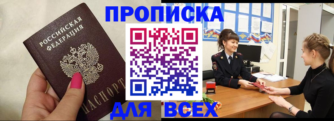 прописка иностранных граждан в Коломне