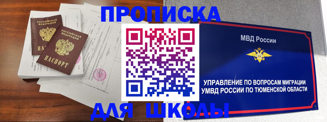 временная регистрация в Коломне