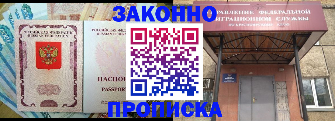 временная прописка в Коломне